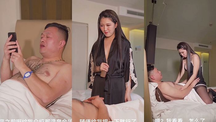 裸戏替身演员 沈樵 新来的按摩技师小樵